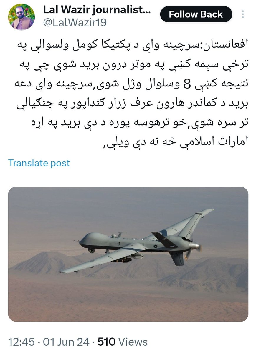 Sources informed @LalWazir19 that a drone strike targeted a car in the Tarkha area of ​​Gomal district, Paktika, Afghanistan, resulting in the deaths of eight militants. The source indicated that the attack targeted loyalists of Commander Haroon, also known as Zarar Gandapur.