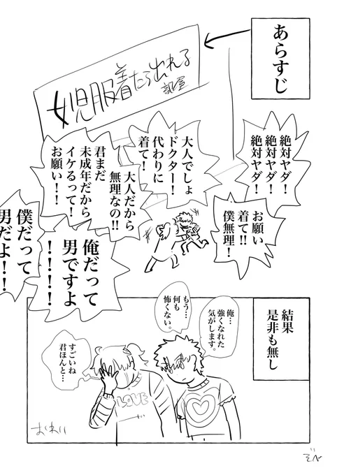 クソみたいな漫画も足しときますすみませんでした 