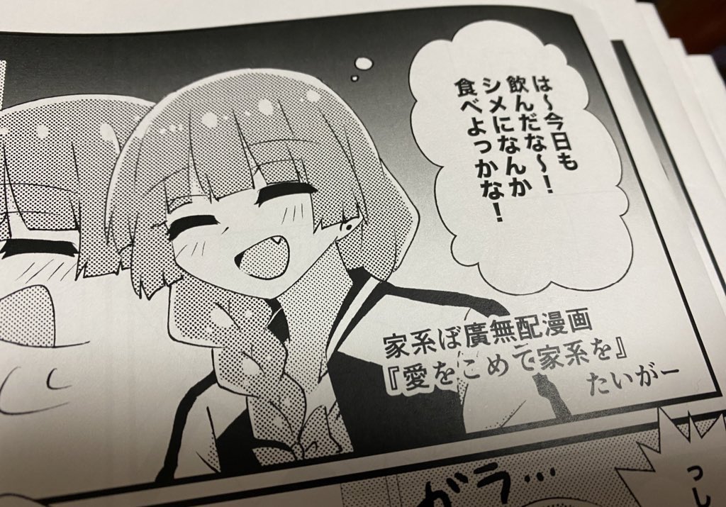 あと色紙を1枚1000円と、ぼひろ無配4ページ漫画を置きます。よろしゅう〜 