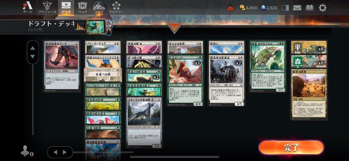 kamikazeneet's tweet image. 久々ドラフト7勝
#MTG #ドラフト #7勝