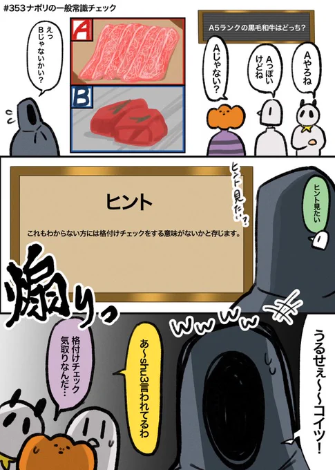 353回 煽り力高め 