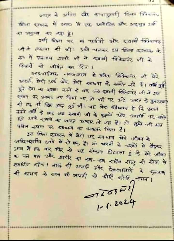 ajayvalecha6's tweet photo. इदम् न मम... इदम् राष्ट्राय...!!

सब कुछ राष्ट्र को समर्पित है, यह मेरा नही है, कुछ भी मेरा नहीं है!
@narendramodi https://t.co/ZGREmZET9A
