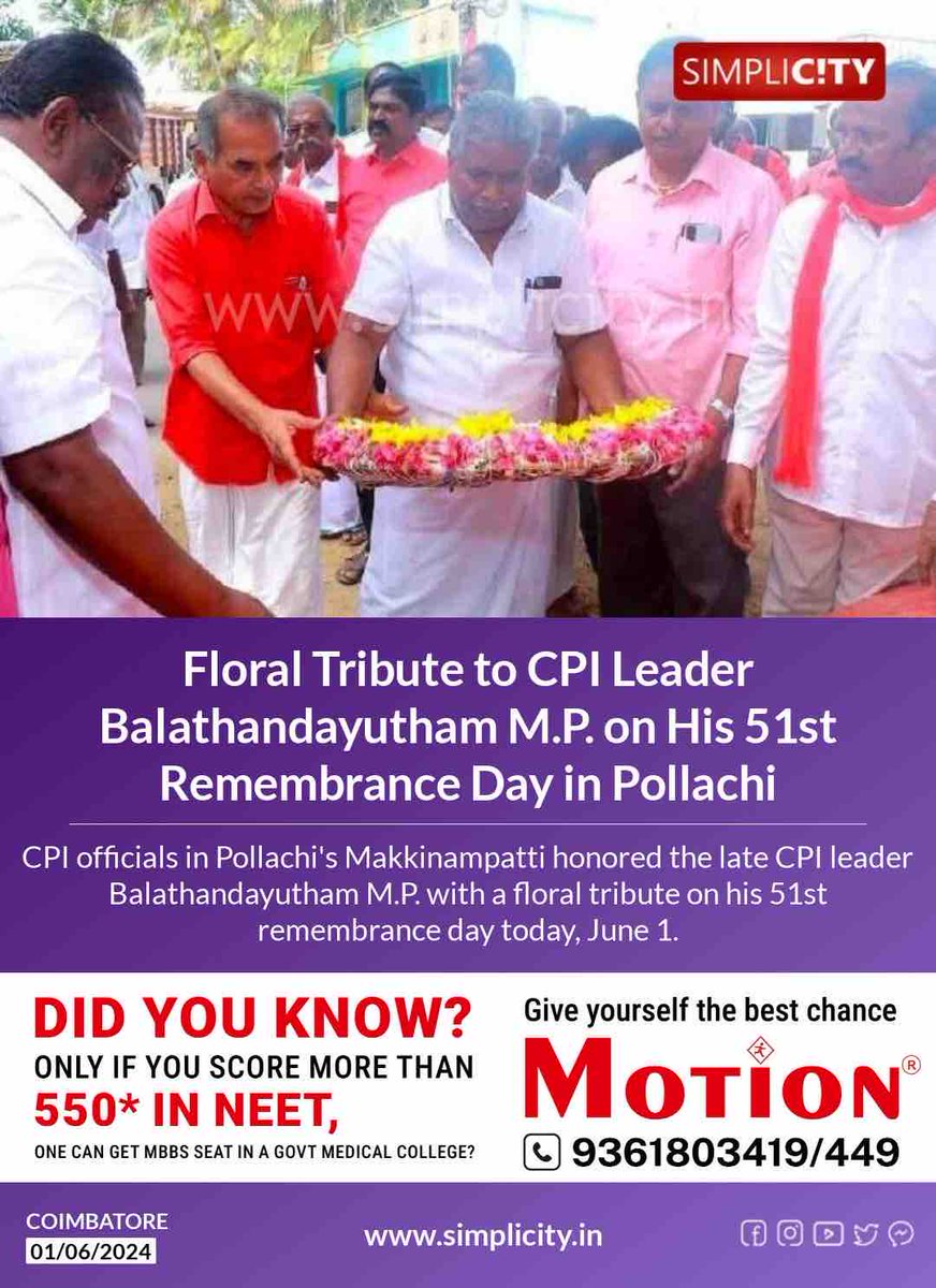 Floral Tribute to CPI Leader Balathandayutham M.P. on His 51st Remembrance Day in #Pollachi simplicity.in/coimbatore/eng…