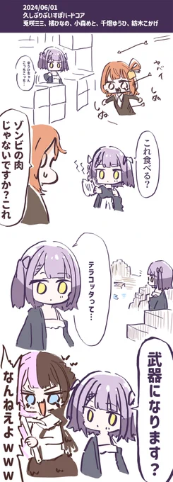 どこだろうと紫宮は紫宮のまま #るなぱれっと 