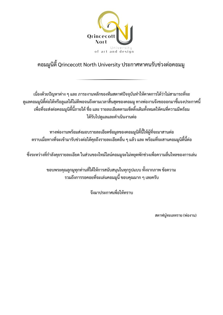 Qrincecott Nort University tweet media