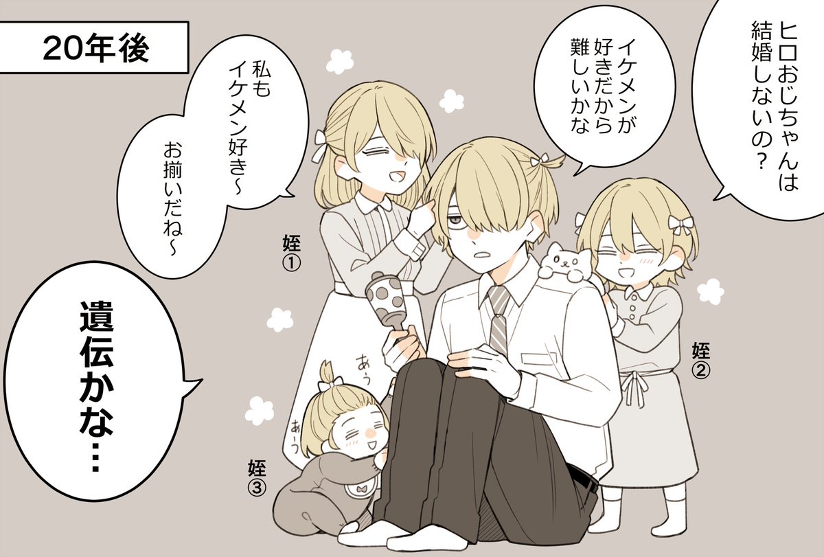長女次女長男三女 