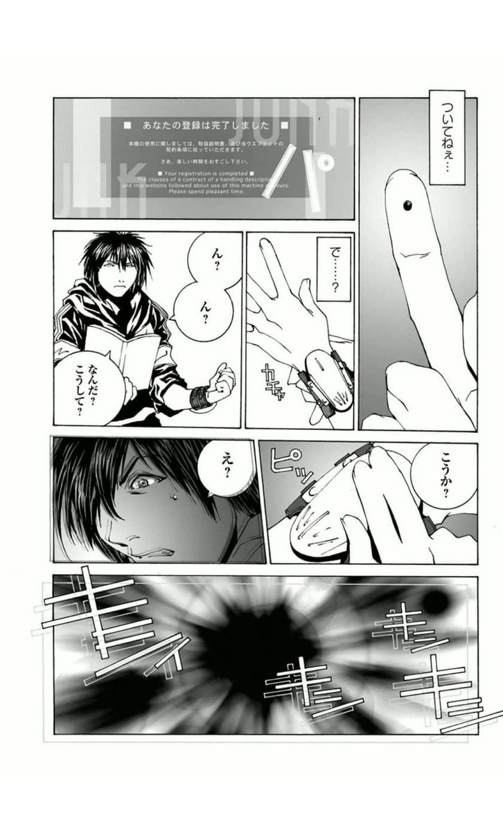 「#JUNK -RECORD OF THE LAST HERO-」(5/13)#麻宮騎亜 #ジャンク