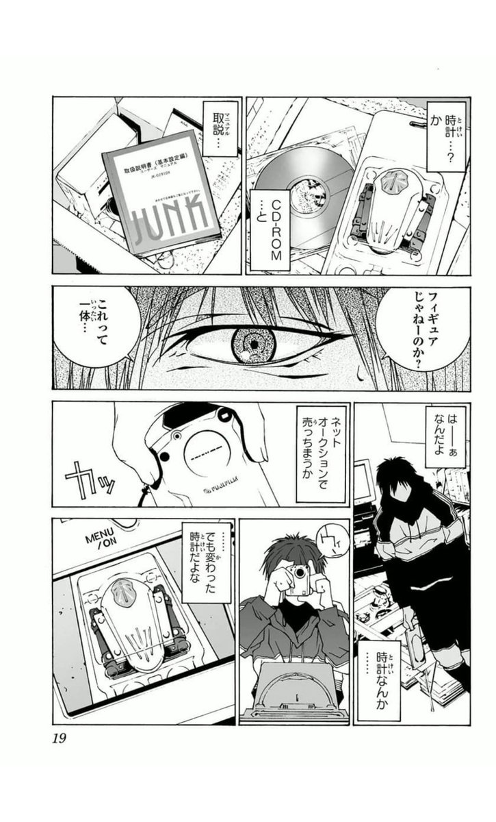 「#JUNK -RECORD OF THE LAST HERO-」(5/13)#麻宮騎亜 #ジャンク