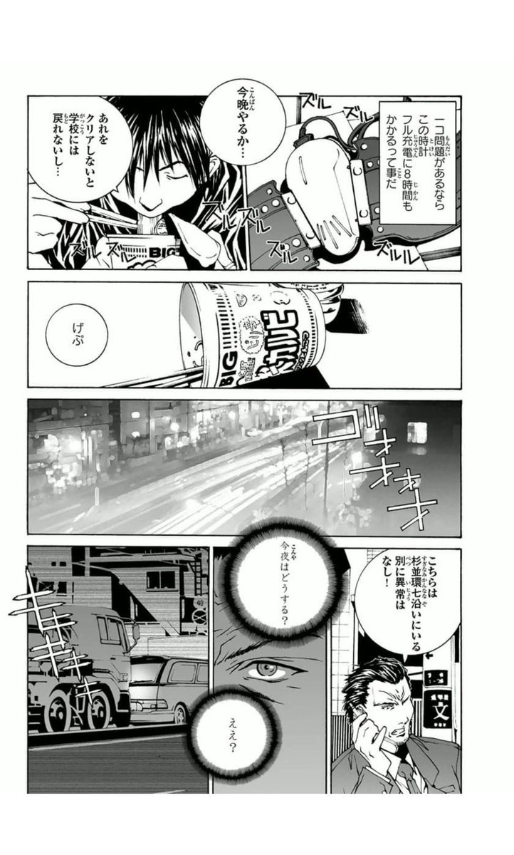 「#JUNK -RECORD OF THE LAST HERO-」(11/13)#麻宮騎亜 #ジャンク