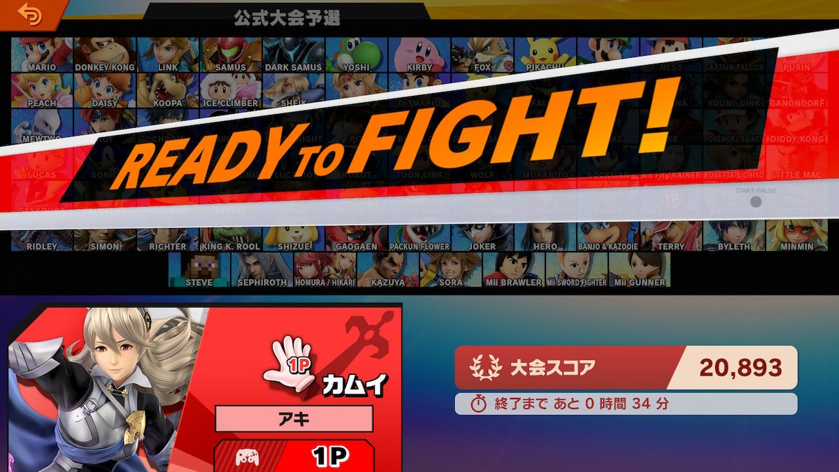 Aki_network's tweet photo. 目標値達成したんでここで終了～　
#カムイ #スマブラSP #SmashBrosSP #NintendoSwitch https://t.co/5zRdPXlfyu