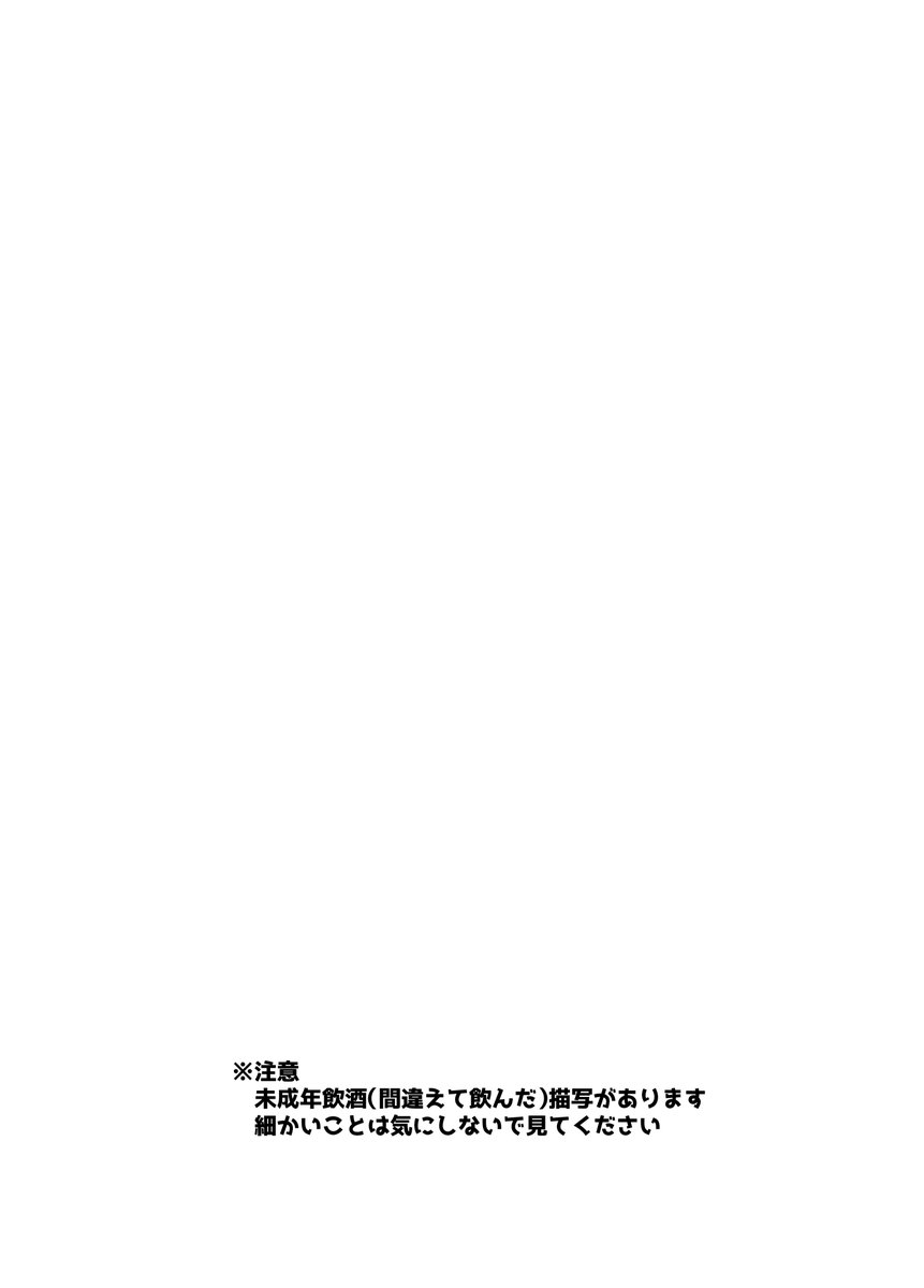 明日の結束ロック!7で頒布する新刊ぼ喜多コピー本のサンプルです!
「なんで隣に喜多ちゃんがっ!?」 8P ¥200
かいせんどん ぼっち27 でお待ちしています～! 