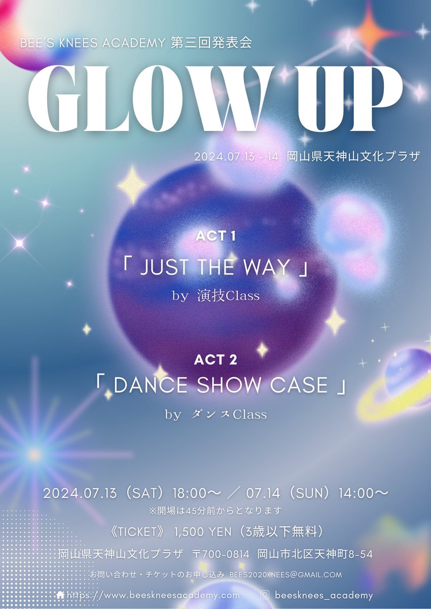 bees2020knees's tweet photo. 第三回発表会「GLOW UP」

2024年7月13日18:00〜／14日14:00〜
（※開場 45分前）

場所：岡山県天神山文化プラザ
チケット：1,500円（3歳以下無料）自由席

一部は演劇、二部はダンスと盛り沢山です🐝

生徒のみんなが成長し輝いてるステージをお楽しみください💕

チケットはお早めに🎉 https://t.co/tkvlyhrR2J