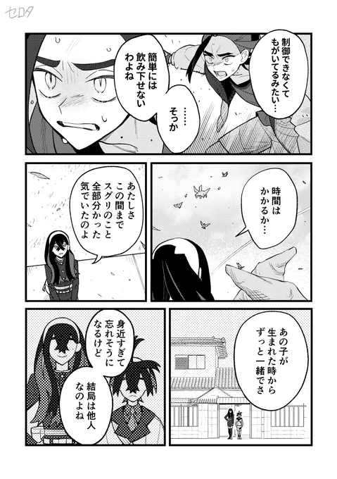 『優しい人』(2/3) 