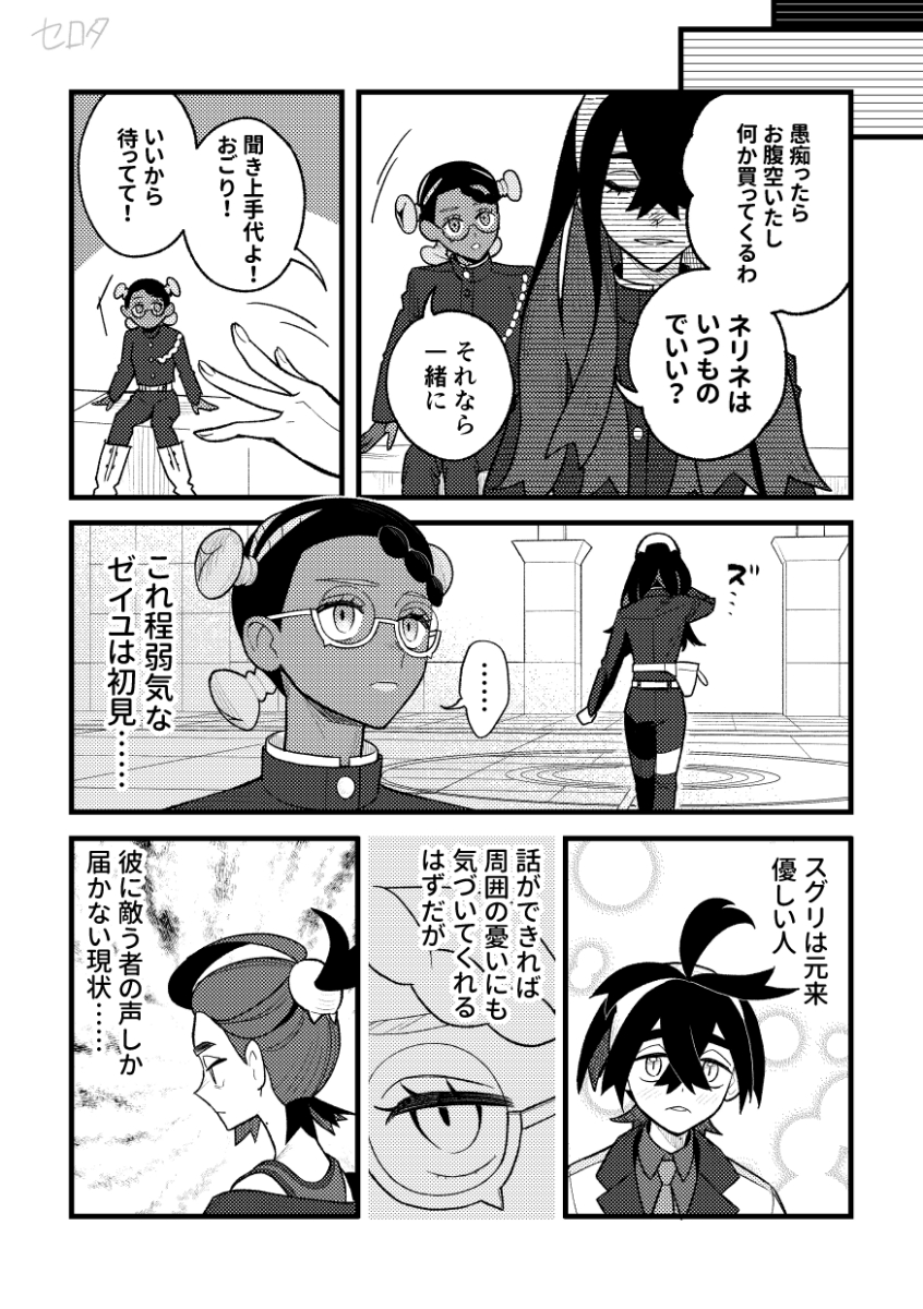 『優しい人』(3/3) 