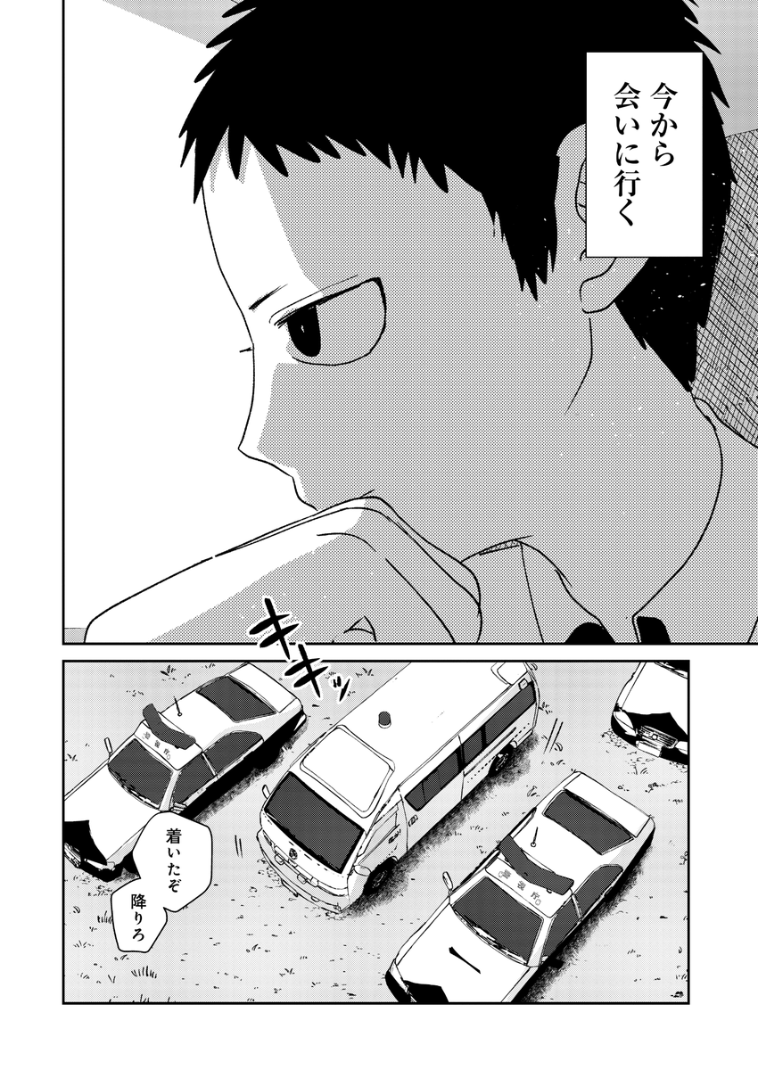 #よみがえる子猫たち
最終話公開されてます。
27話分無料キャンペーン!06/14(金)までです。
https://t.co/0cVU7kkGju 