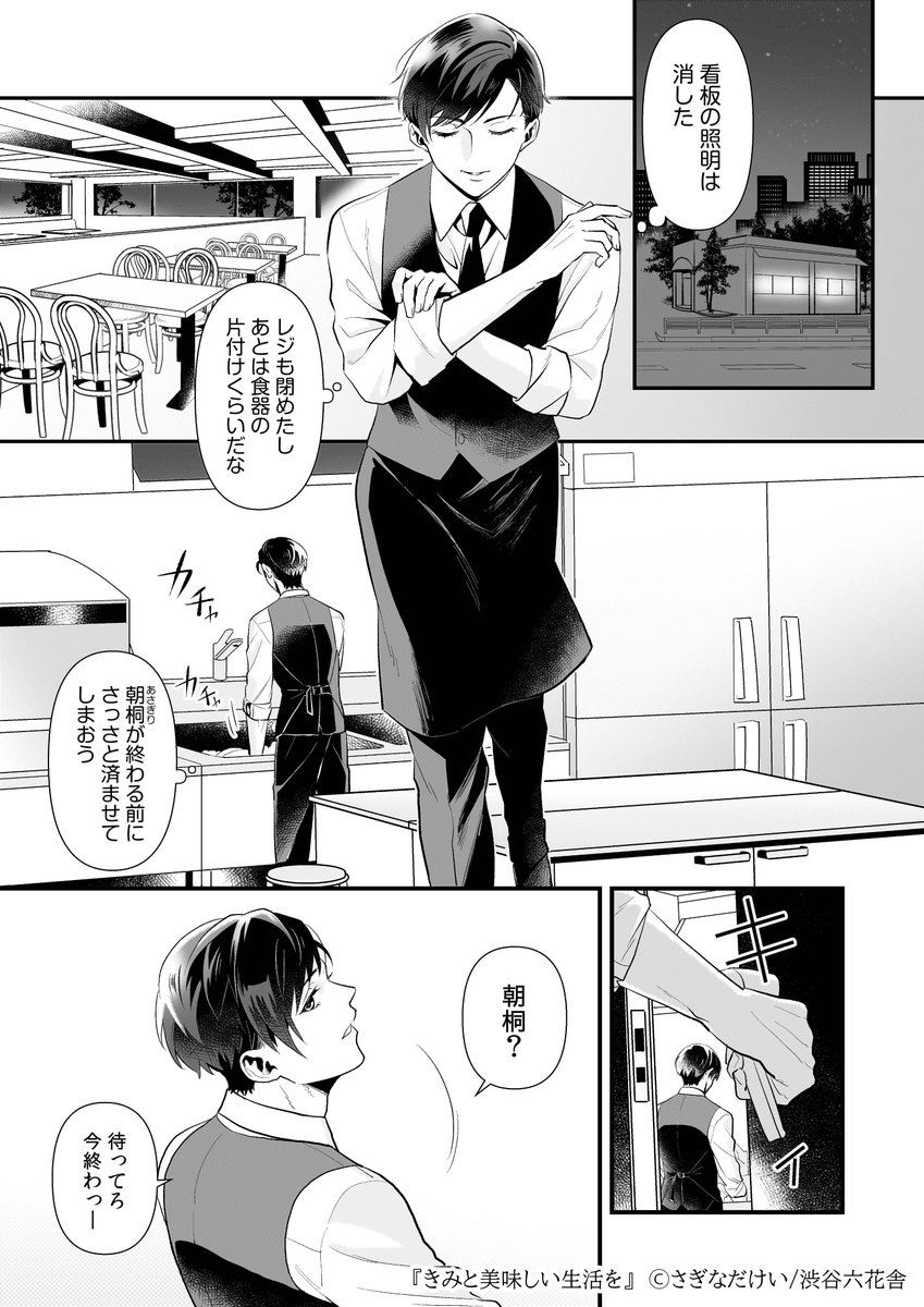 さぎなだ tweet media