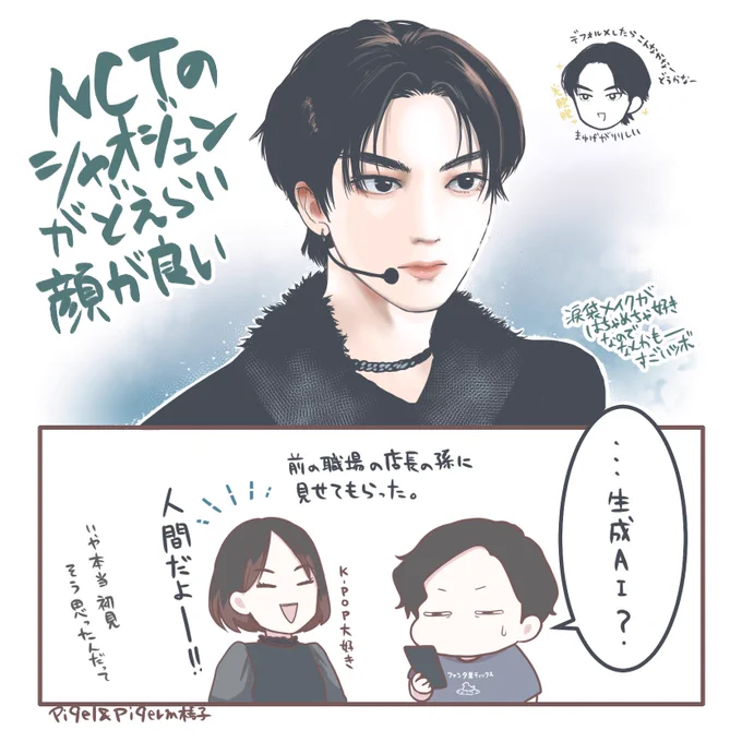 あまりの顔の良さに気がつけばおもわず描いてました(椿子)#きょうのピケピケ#NCT#シャオジュン#Xiaojun 