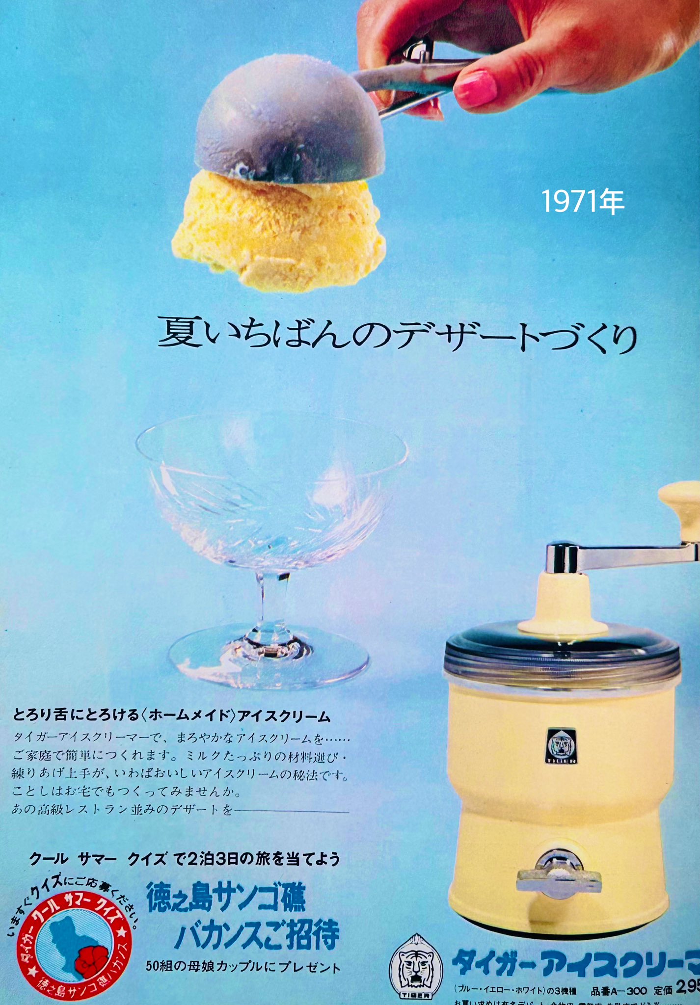 LOTTE ソフトクリーム 手動式マシン SS-2 【公式通販】