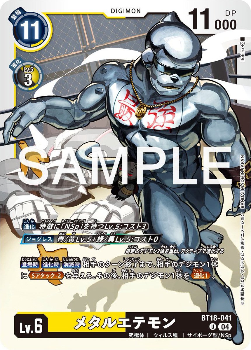 Digimon_Freaks's tweet photo. Carta de #MetalEtemon de #DigimonCardGame Booster Set 18.
#Digimon #TCG https://t.co/IbtNfqhwTB