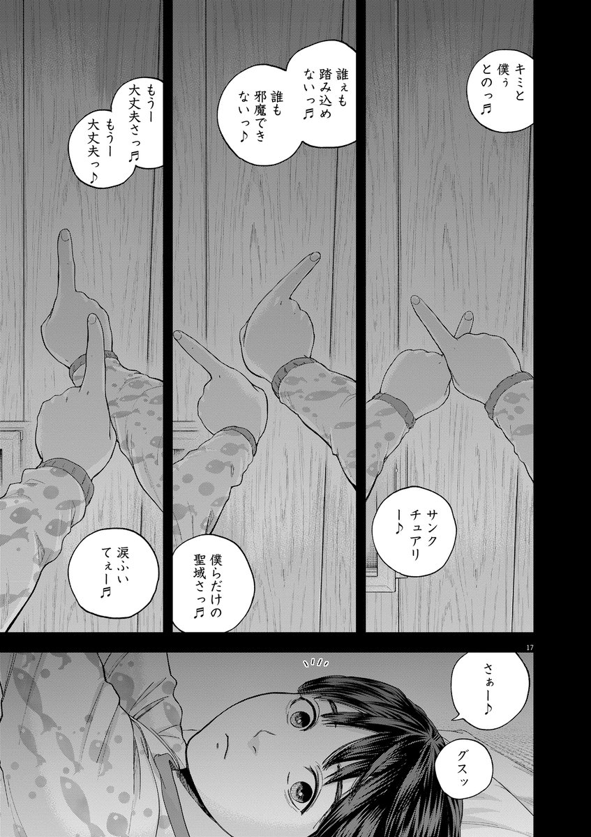 メンズ地下アイドルがオタクに○される話(6/6)

#漫画が読めるハッシュタグ 