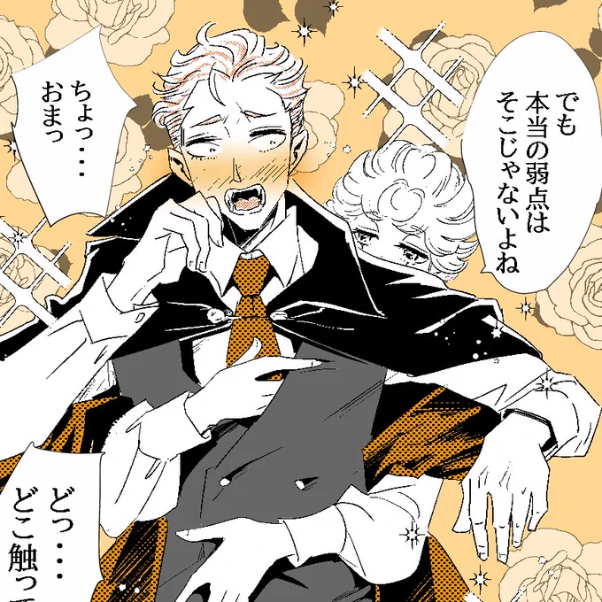 吸血鬼が少年にいてこまされる話(1/2) 