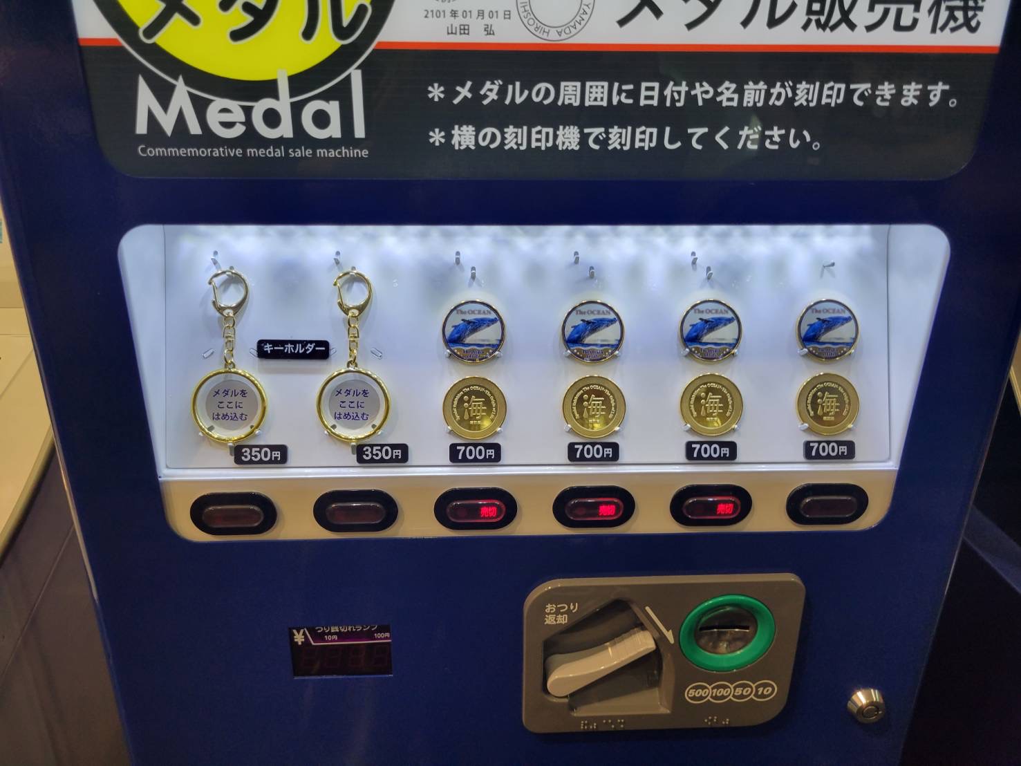 名古屋市科学館　記念メダル(プラネタリウム) キーホルダー　レア 愛知県【名古屋市科学館】 記念メダル | 記念メダル図鑑