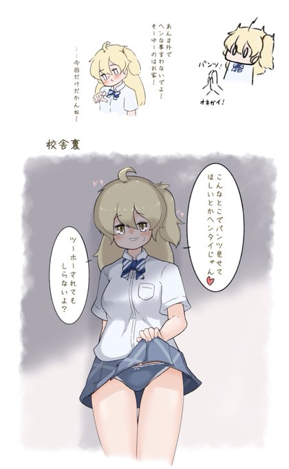 おねだりしてみた 