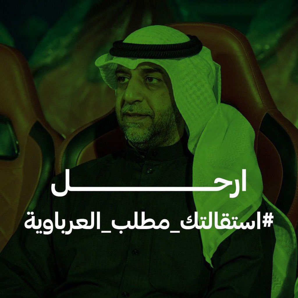 احنا مو ضد ولا مع أي شخص

احنا مع النادي العربي فقط ،، كيان النادي أكبر منا كلنا ومصلحته فوق الجميع

لذلك أقول اقالة الجهاز الاداري واجب