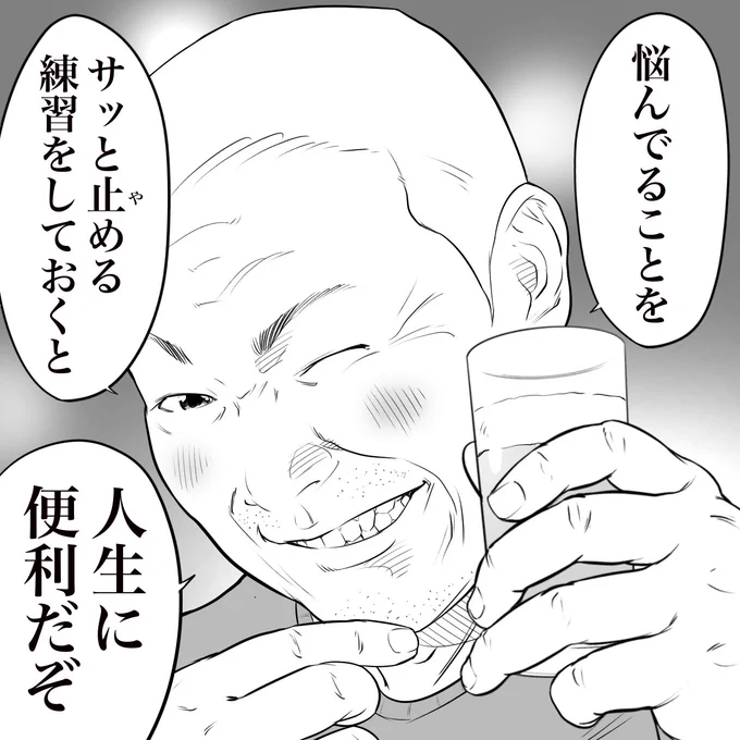 こちらのおじさんは立ち飲み屋でよく話す常連さんで色々なことを教えてくれます。 