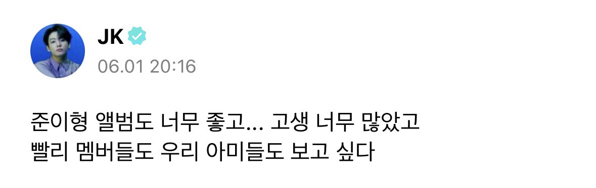 나도 보고싶다 정국아ㅠㅠ