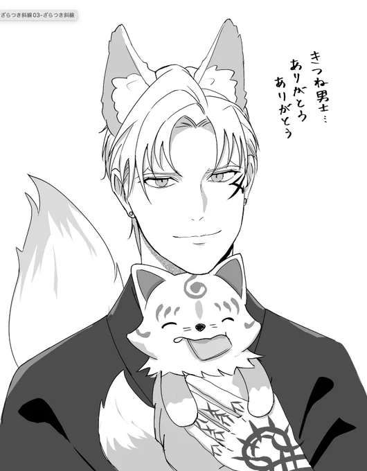 きつねちょもさん 