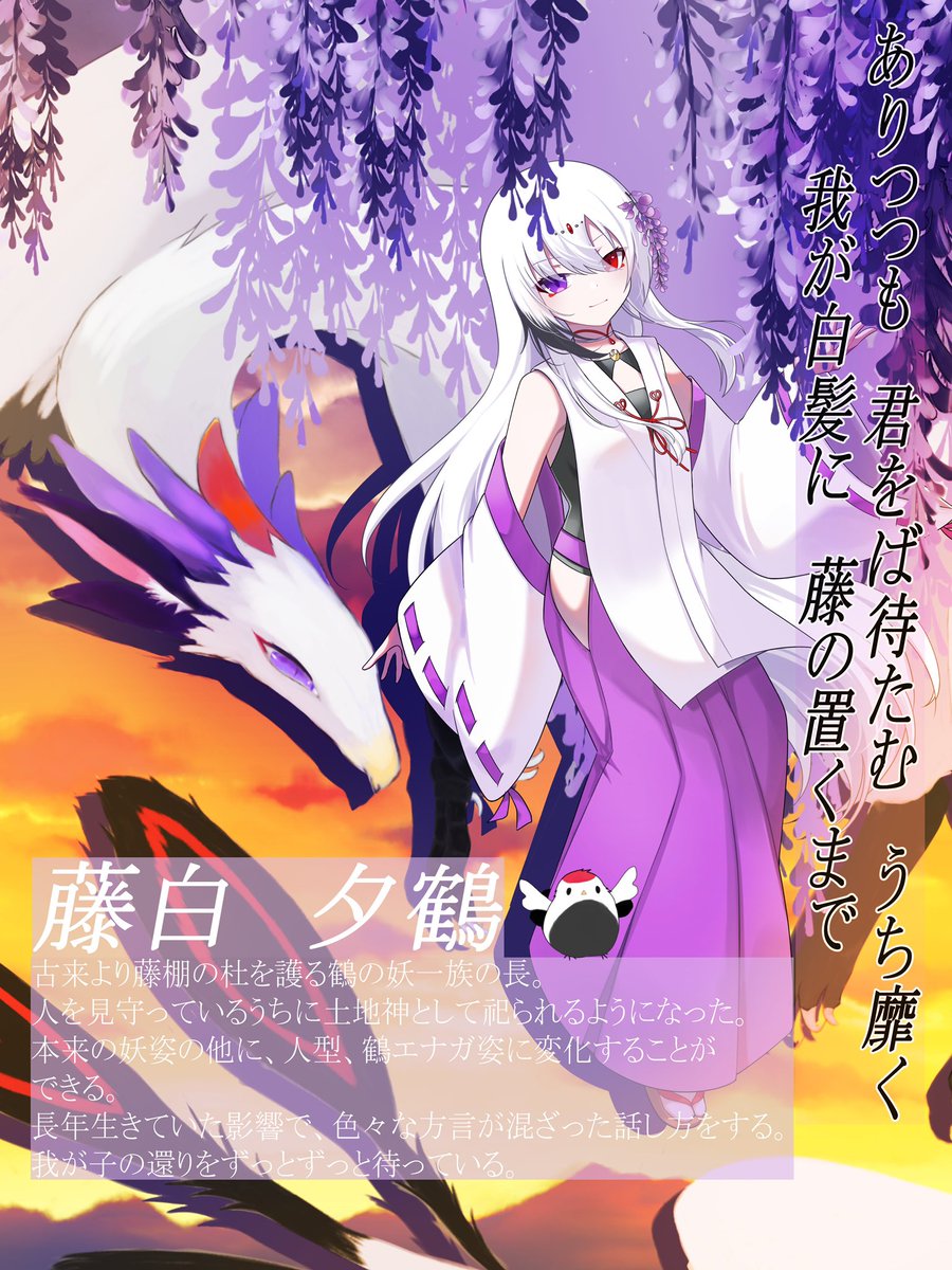 藤白夕鶴🎴🦢⛩ tweet media