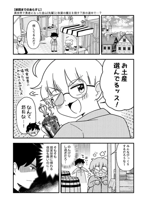 【お仕事報告】 
株式会社松尾製作所様のHPで漫画の8話が公開されました! 
 今回はたくさんの会社様にご協力いただいて実現出来た話になります🔥
(リンクはツリーに) 