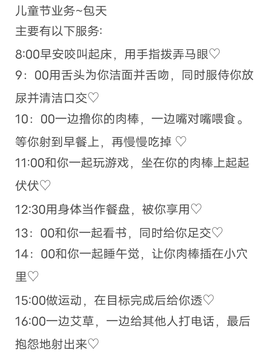 mihuaya's tweet photo. 咳咳，价格童叟无欺快来哦～（不止儿童节，长时间套餐）🥵🥵🥵 https://t.co/1ndGvjJCBD