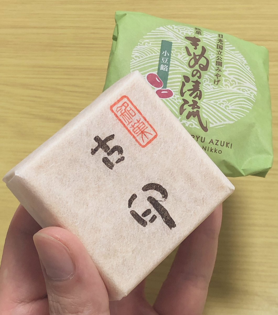 boutsu08's tweet image. 県北県南の銘菓欲張りセット。