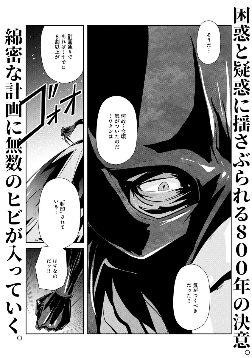 そう、42話に入って天宮を離れてから戦場は段々と高度を下げているのです。月は地表を完全封印する目前にして、世界中の覚醒した子供たちによって止まったまま。 