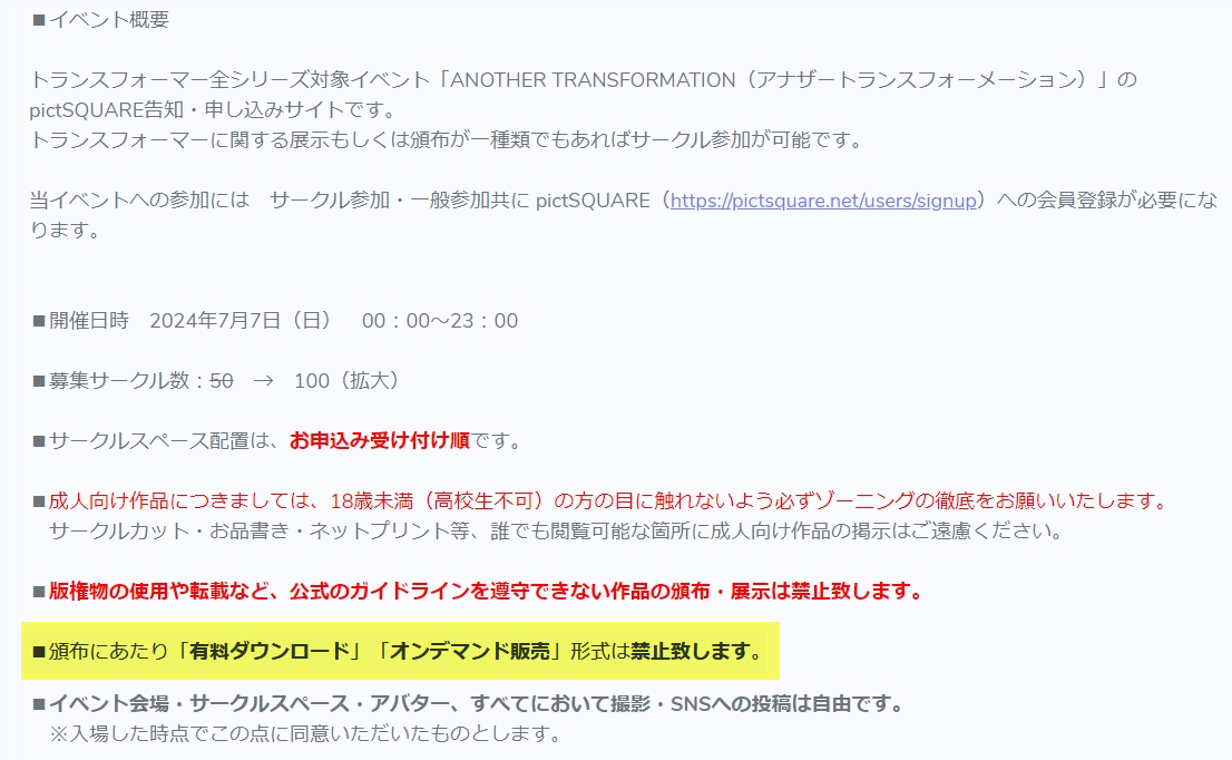 アナザートランスフォーメーション tweet media