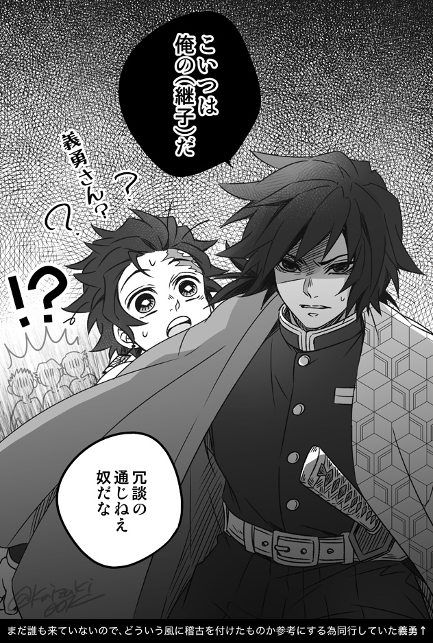 🌊🎴継子if木主げーこ編④
+💎 