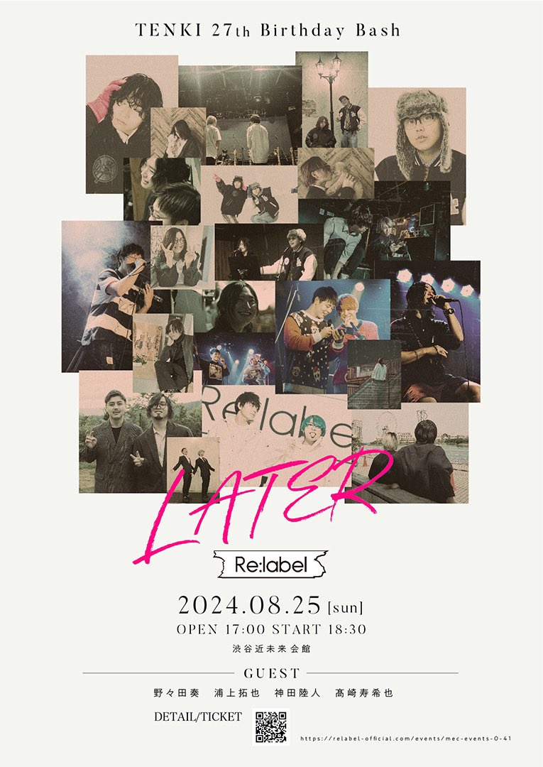 Relabel_news's tweet photo. 【LIVE】
8/25、活動休止Last LIVEの詳細が決定いたしました！
懐かしい顔ぶれのゲストも。

この日で一旦、二人の活動の節目となります。
いつもお越しくださる方も久々の方も、
中々来れなかった方もぜひ、見届けてください。
皆様のお越しを楽しみにお待ちしております！

TENKI 27th Birthday Bash Re:label 「LATER」
■日時：8/25(日) 18:30〜
■会場:#東京 渋谷近未来会館
■チケット販売 6/2 12:00〜
https://t.co/WNEoNHvz4b

詳細👉 https://t.co/xPkL9Gm9un