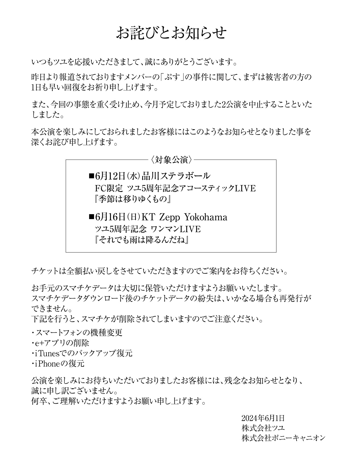 ツユ on X: ツユ on X: