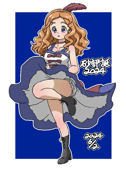 #砂部生誕祭2024#砂部生誕祭砂部さんお誕生日おめでとう! 