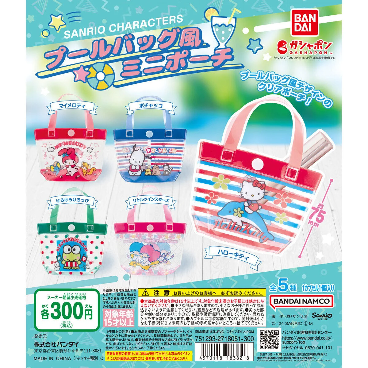 サンリオ推し活部🌈 on X: 