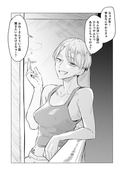 ベランダ越しのナイトルーティン 