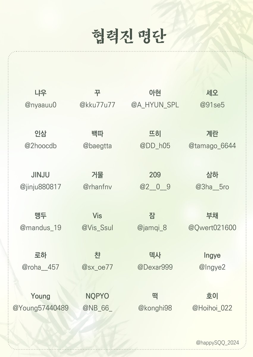 2024 심청추 생일 카페: 淸靜來清秋 tweet media