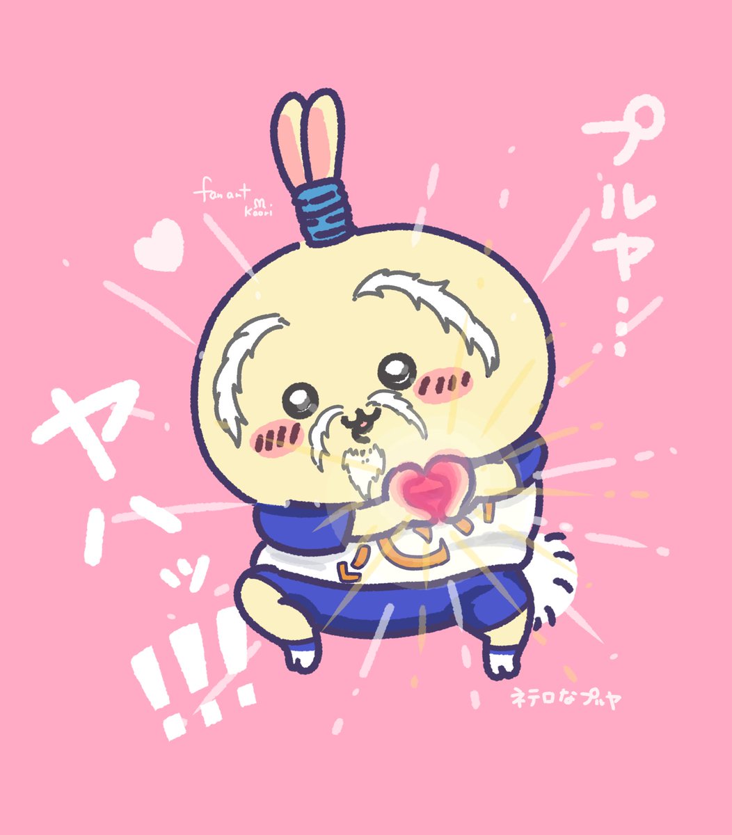 K_Happiness1029's tweet photo. 💗ネテロ会長なプルャ🐰

HUNTER × HUNTER大好き💓
ネテロ会長とゼノとフェイタンがめっちゃ好き💝
 #ちいかわ
 #ちいかわファンアート https://t.co/jiNIAhGAYb