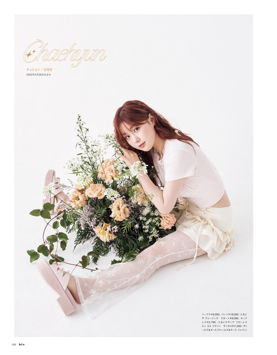 [📸] Chaehyun for Bis Magazine July Issue

#CHAEHYUN #김채현 #チェヒョン