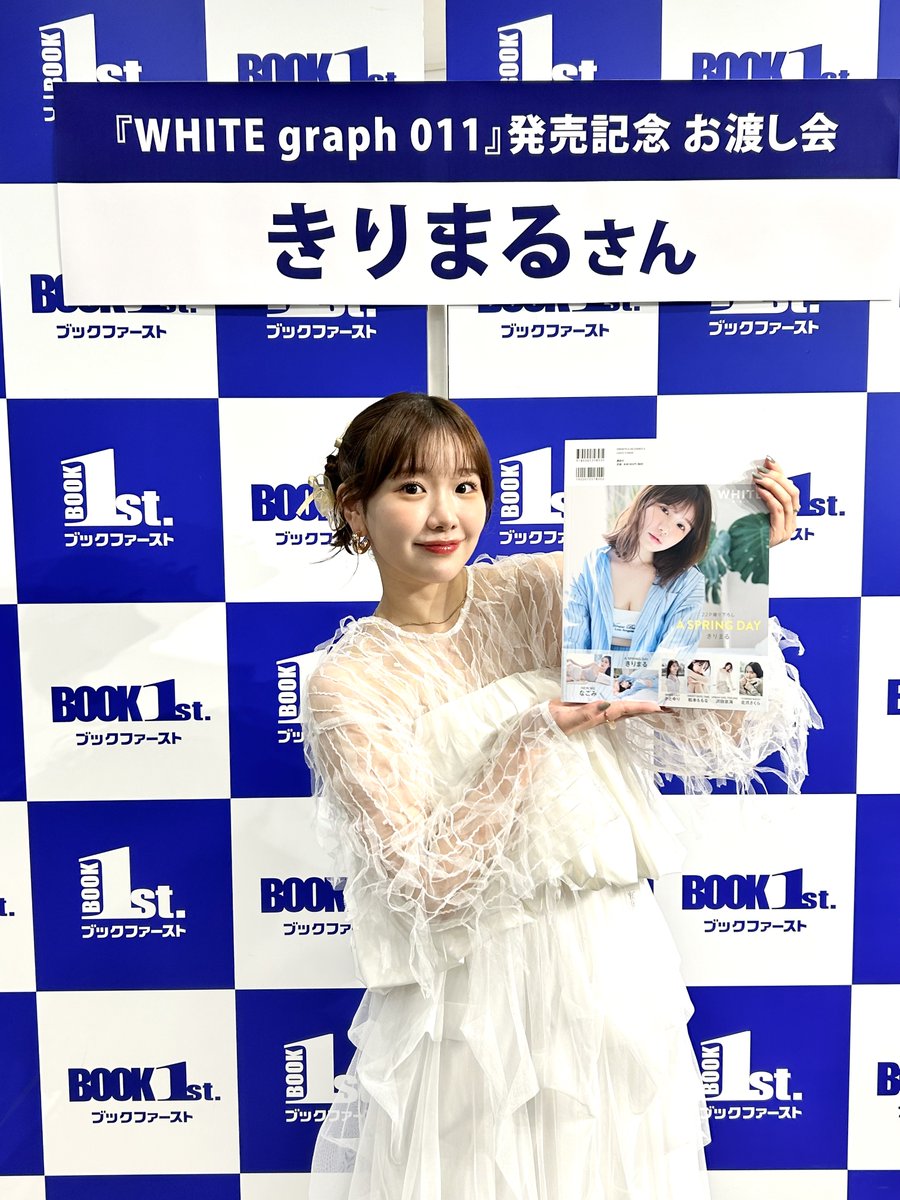 book1stshinjuku's tweet photo. 『WHITE graph 011』発売記念 #きりまる さん お渡し会を開催しました🎊
きりまるさんの神対応で、感動の涙を流されるお客様も😭😭
とても素敵で幸せな気分になるイベントでした💞
ご参加いただきましたお客様、きりまるさんありがとうございました🫶
@fwafwa7 https://t.co/qqg217CCeo