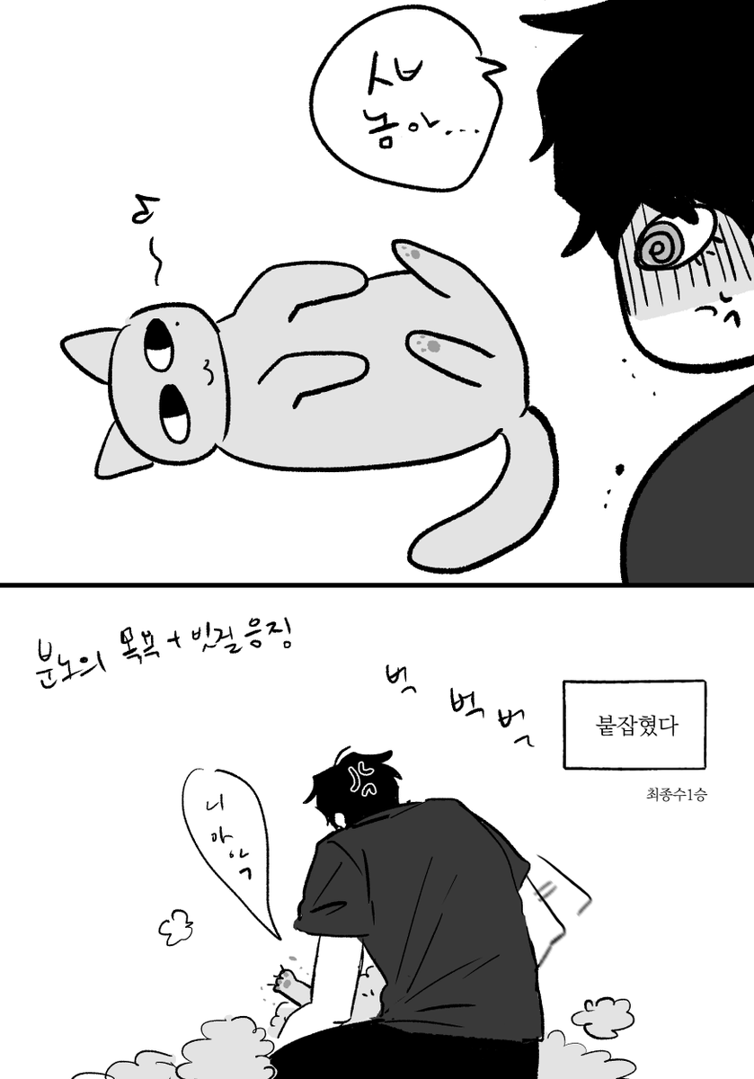종수랑 기냐냐