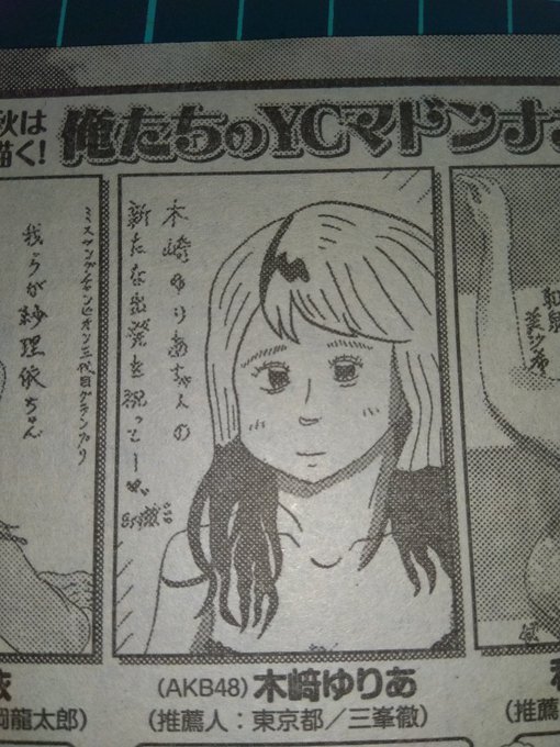 #6月になったからフォロワーさんに自己紹介しようぜ
しがない投稿職人です。ヤングチャンピオン系に載っています。あ、美少女本系も😁
過去の投稿イラストでも🔞 