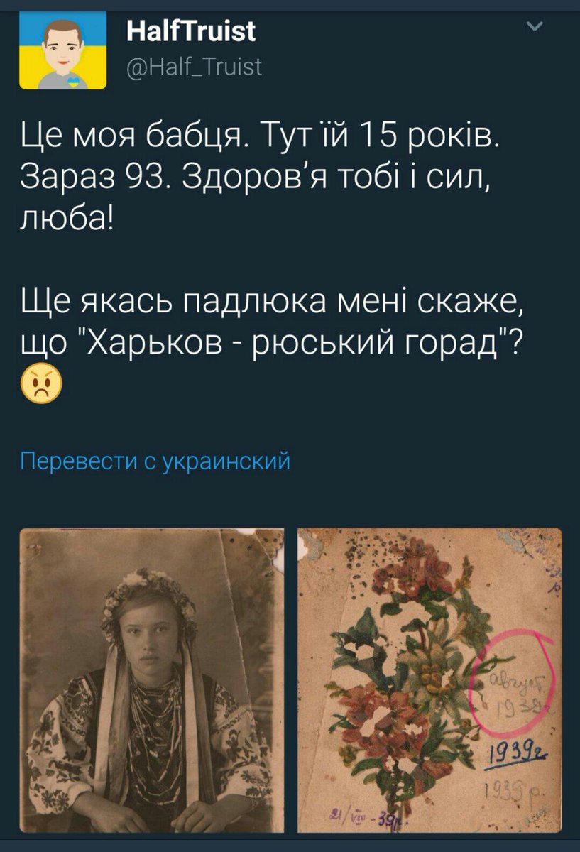 Месяц написан по-русски.